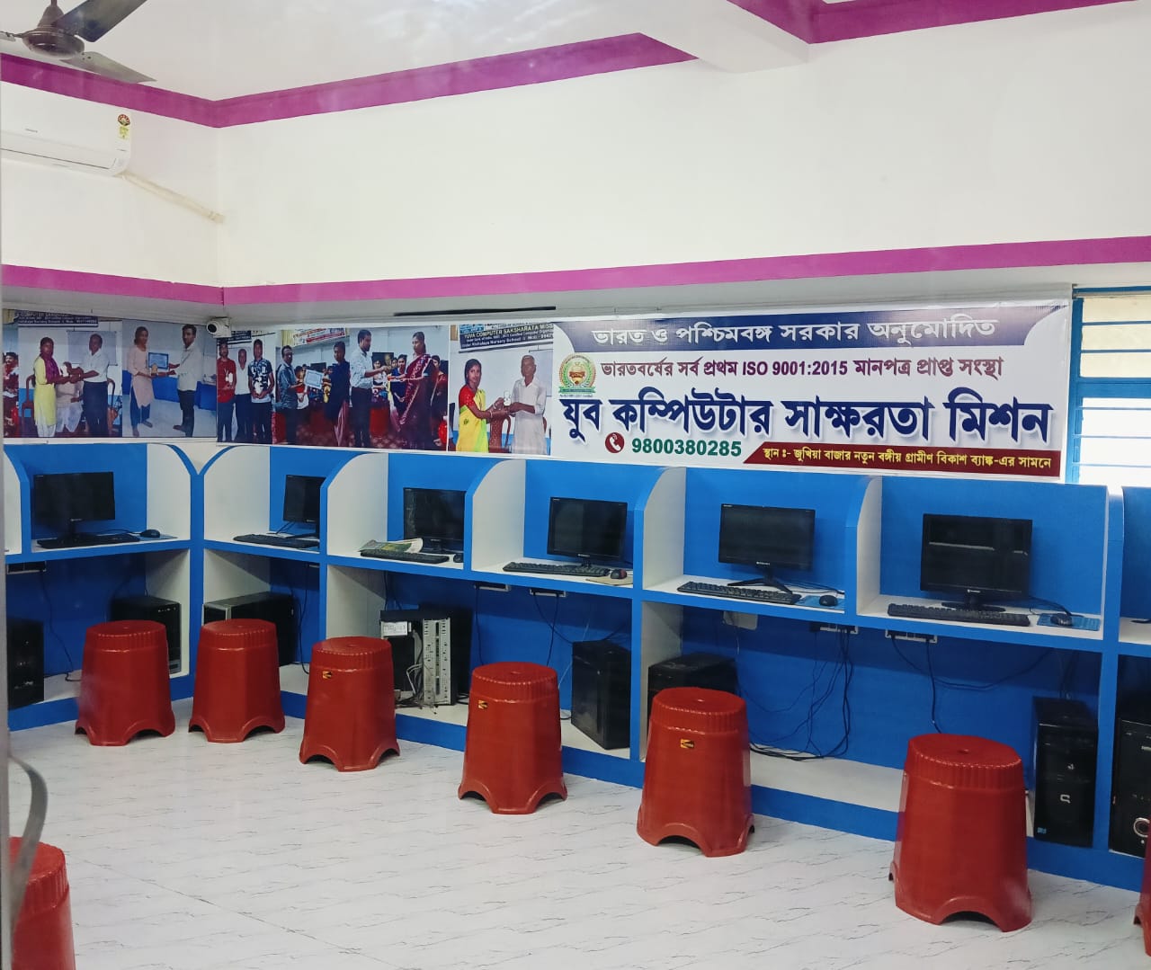 JUKHIA YUVA COMPUTER SAKSHARATA MISSION